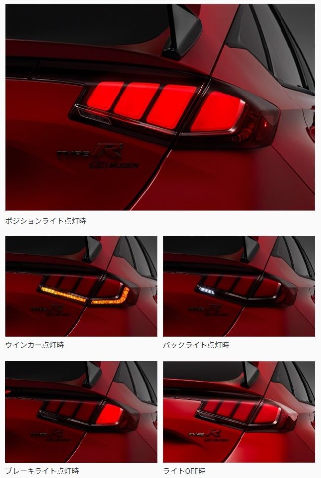 Mugen Tail Light Kit - Honda Civic Type R FL5