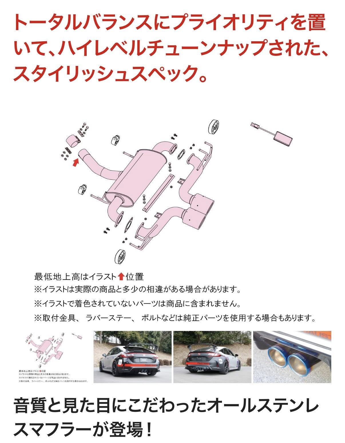 Fujitsubo A-S Axle-Back Exhaust System - Honda Civic Type R FL5