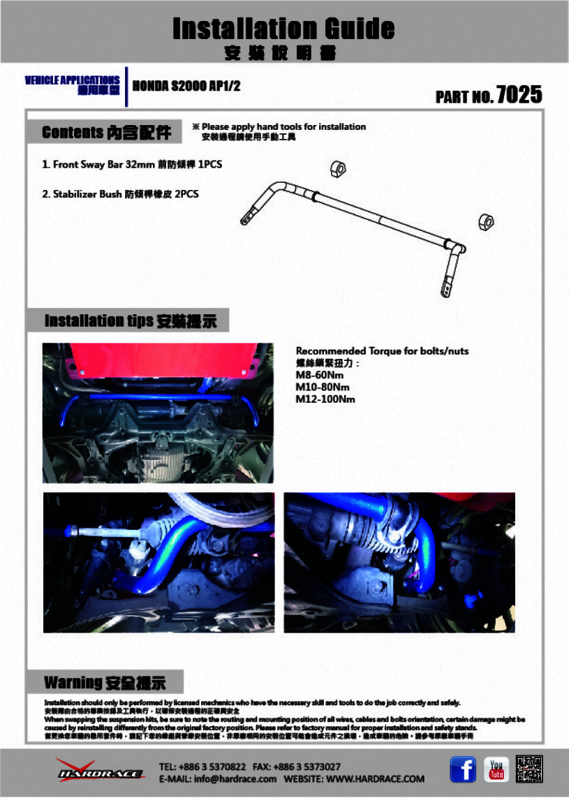 Hardrace Front Sway Bar - Suspension Garage IMMI