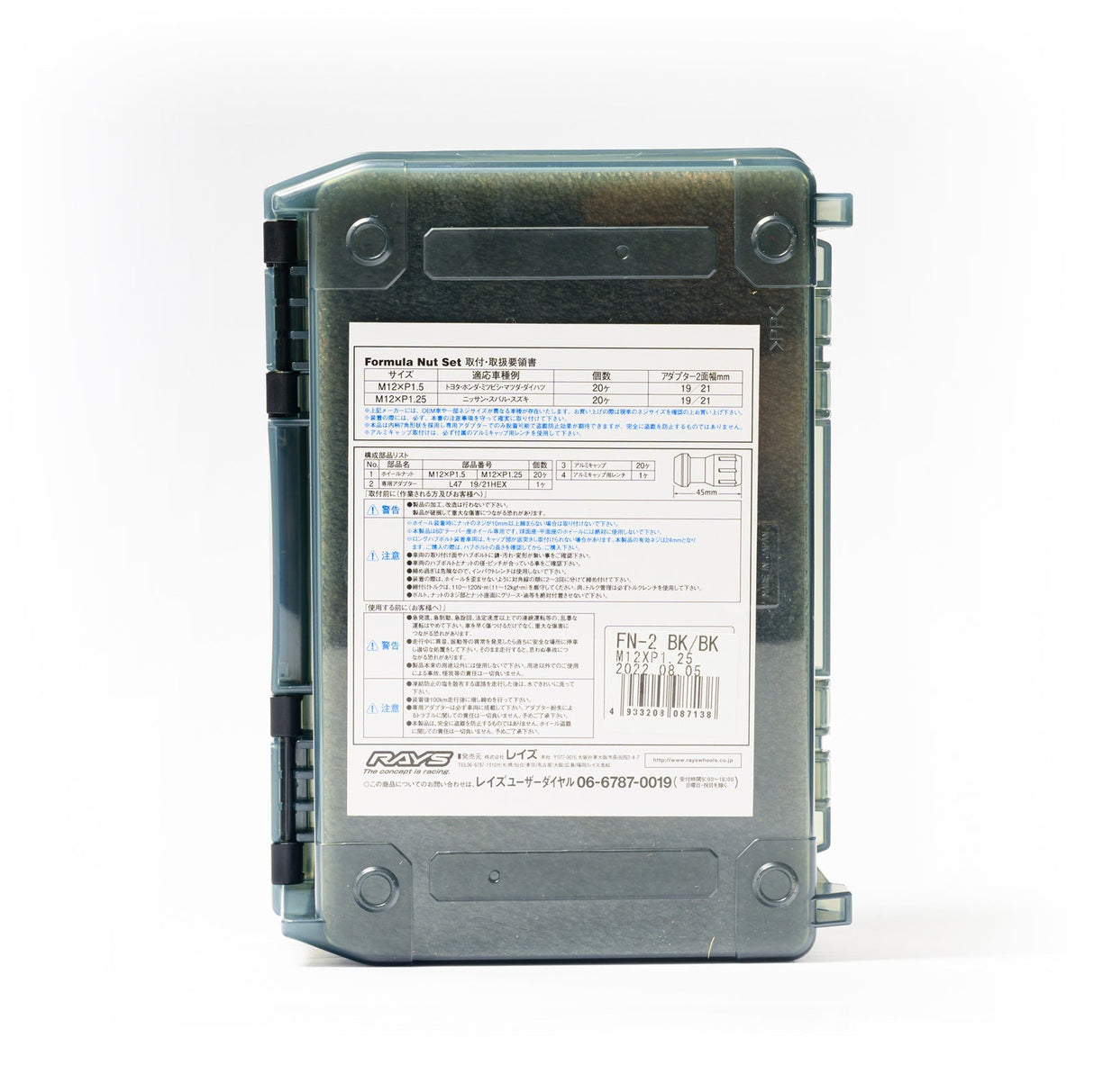 Rays Formula Nut (FN-II) - Wheel Accessories