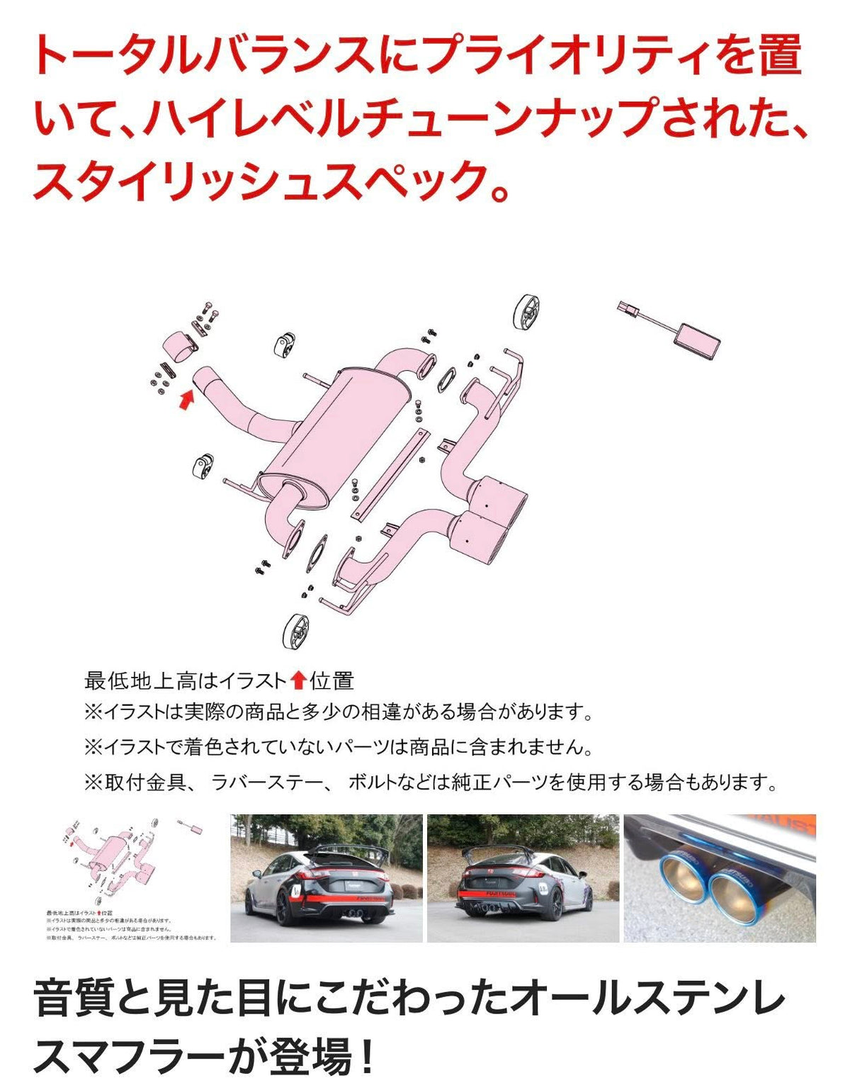 Fujitsubo A-S Axle-Back Exhaust System - Honda Civic Type R FL5 - Garage IMMI  Garage IMMI