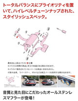 Fujitsubo A-S Axle-Back Exhaust System - Honda Civic Type R FL5 - Garage IMMI  Garage IMMI