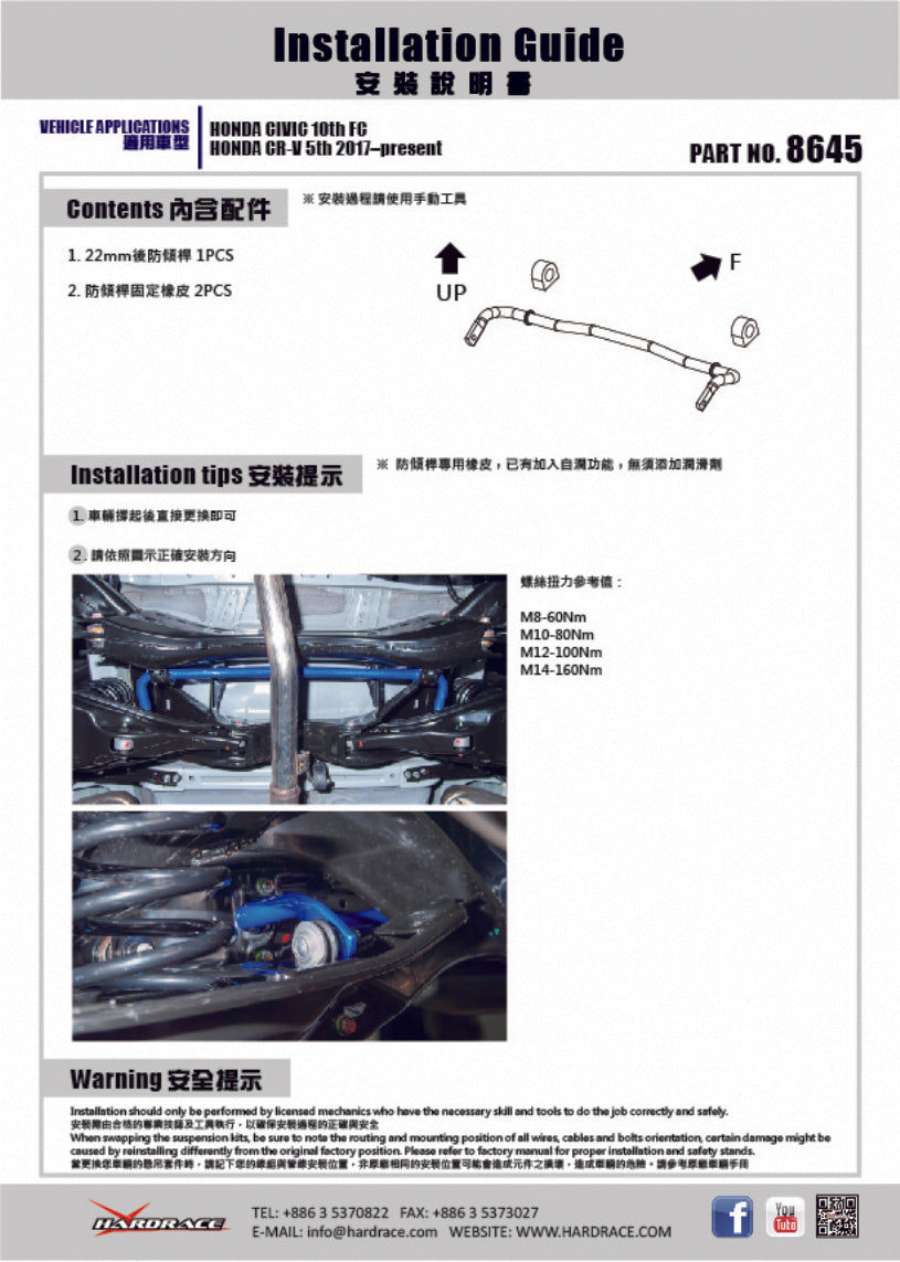 Hardrace Rear Sway Bar - 22MM - Suspension Garage IMMI