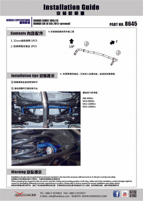 Hardrace Rear Sway Bar - 22MM - Suspension Garage IMMI