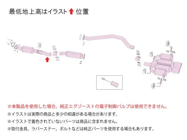 Fujitsubo A-RM + c – Full Titanium – Catback exhaust (K20C) - Exhaust