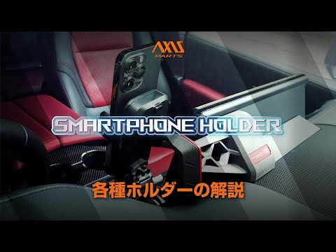 Axis Parts Phone Mount - Honda Civic Type R FL5 Garage IMMI