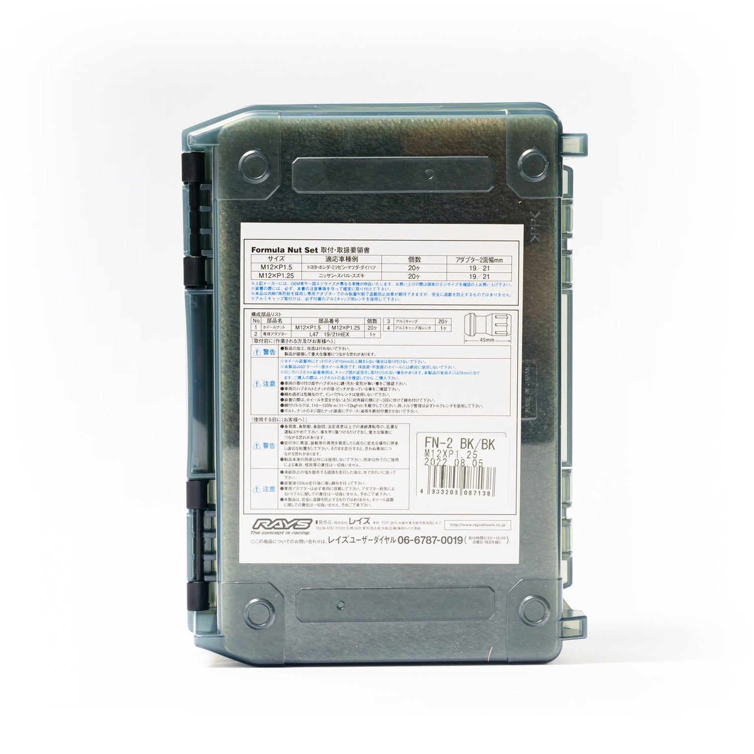 Rays Formula Nut (FN-II) - Wheel Accessories